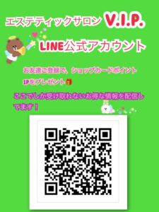 LINE公式アカウント